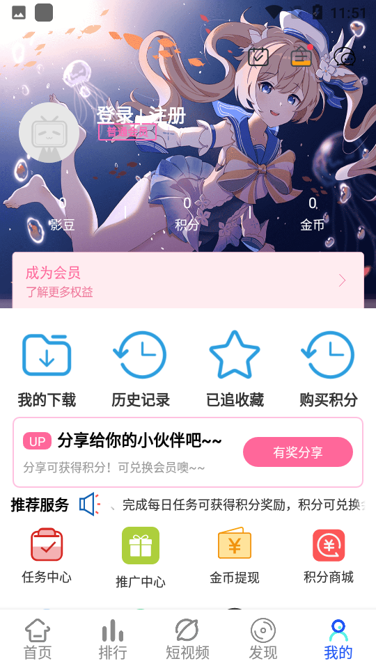 木云影视app截图