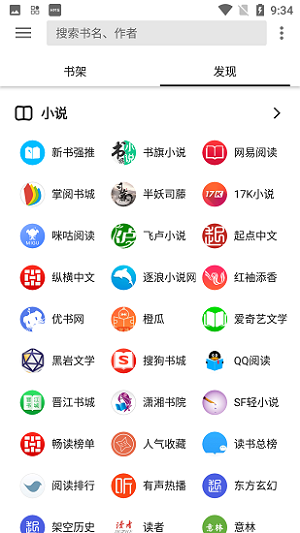 柚子阅读小说免费版截图