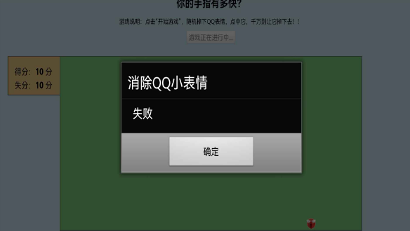 消除QQ小表情 1