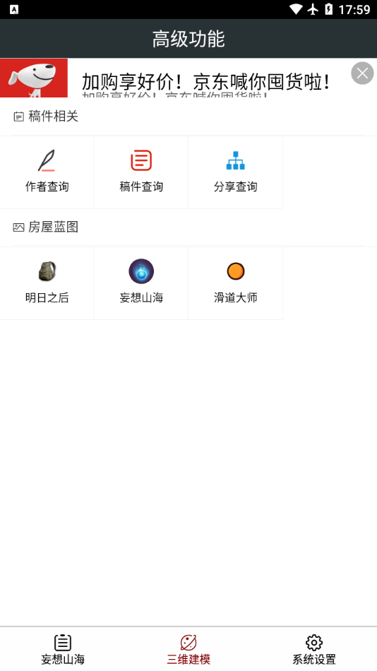 顽皮兔app截图