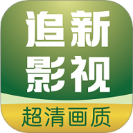 追新影视超清画质
