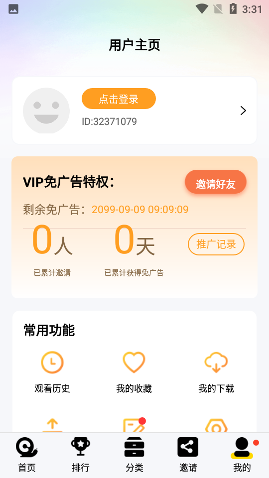 红颜影视app截图