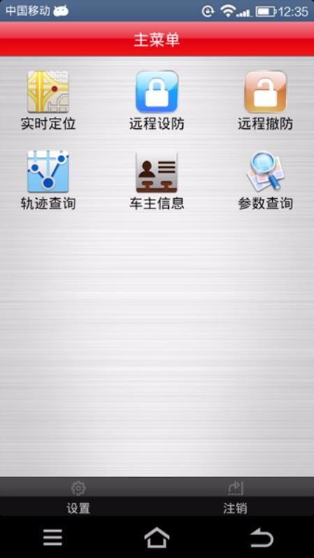 gps查车app安卓 1