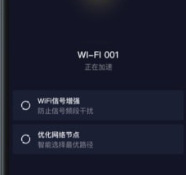 5GWiFi神器最新版 1