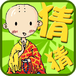 成语猜猜猜TV版